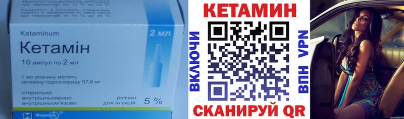 Кетамин ketamine  Чекалин 