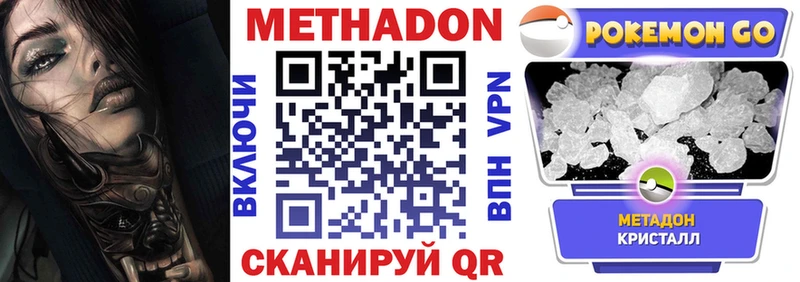 Метадон methadone  где найти   Чекалин 